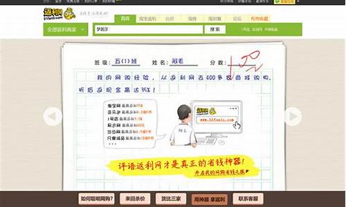 返利网 php源码_返利网程序